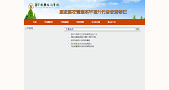 Desktop Screenshot of gjgg.ybzy.cn