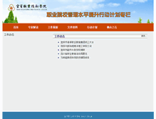 Tablet Screenshot of gjgg.ybzy.cn